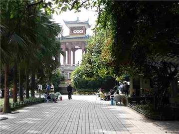 Parque de la Montaña Níspero