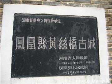 Castillo Huang Si Qiao