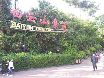 Zona de Paisajes de la Montaña Baiyun