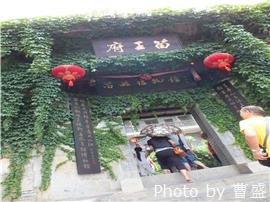 Villa Miao Shanjiang