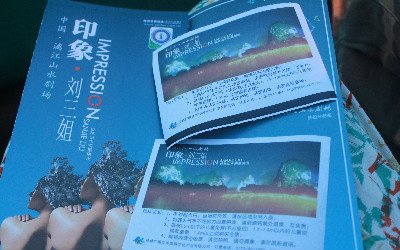 La fiesta Sanyuesan en Longsheng
