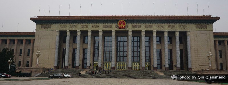El Gran Salón del Pueblo